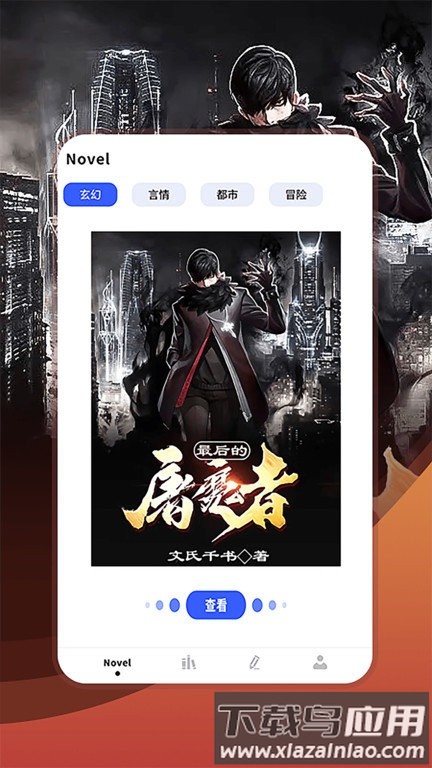 顶点小说阅读器手机版 顶点小说阅读器下载安装