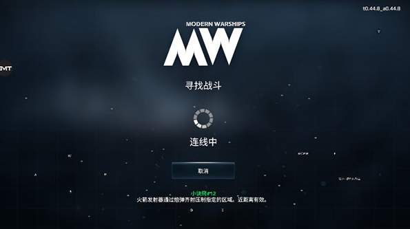 现代战舰小米版