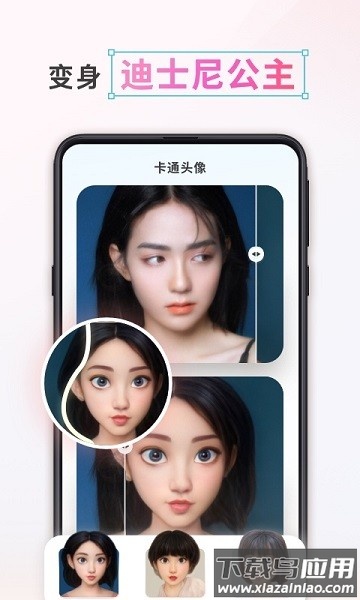 漫画头像制作免费软件 漫画头像制作app下载