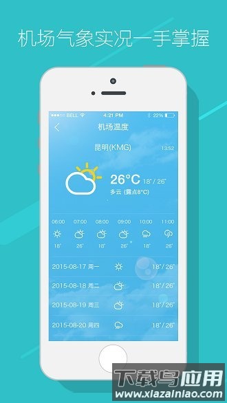 黔程在握app 手机黔程在握下载