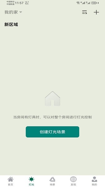 悍邦智能最新版