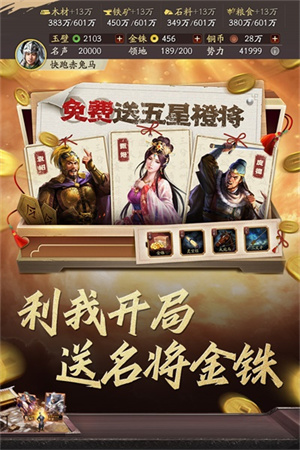 三国志战略版华为版