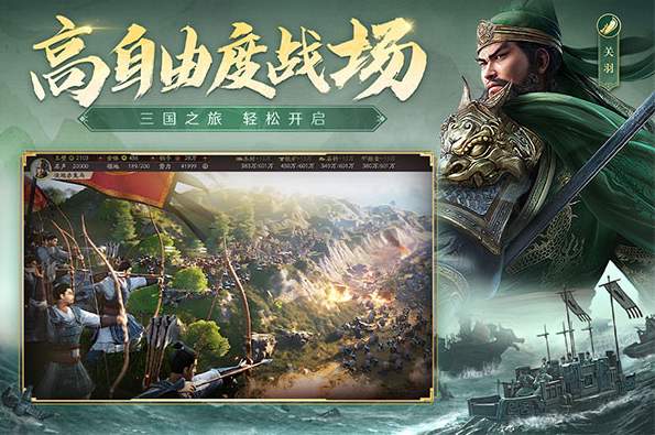 三国志战略版灵犀互娱版