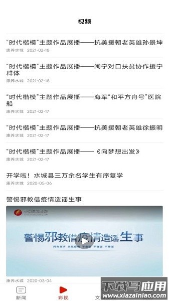 康养水城客户端 康养水城手机版