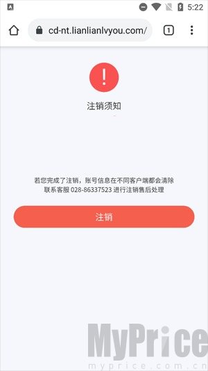 联联周边游