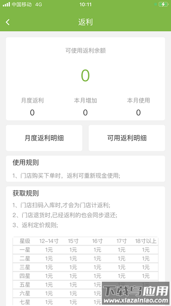小浦云店app 小浦云店最新版
