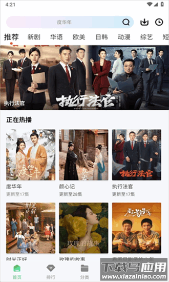 长风视频官方下载