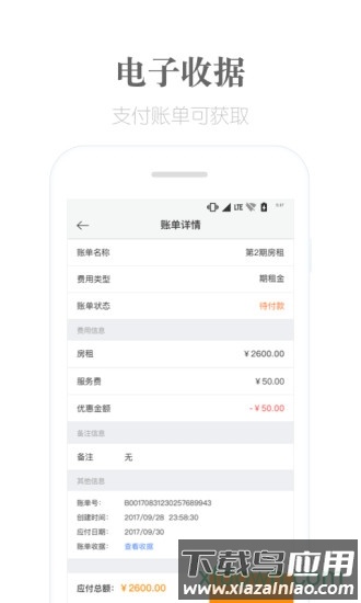麦邻租房app下载