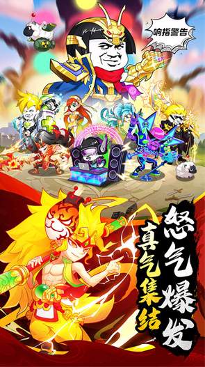 乌龙院之活宝传奇手游