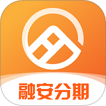 融安分期app官方版安装v1.0.1
