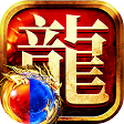龙迹之城贪玩官方版