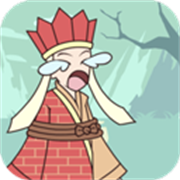 师父被妖怪抓走了手游正版v1.9