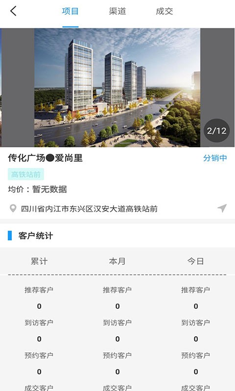 云算管家软件 云算管家app下载