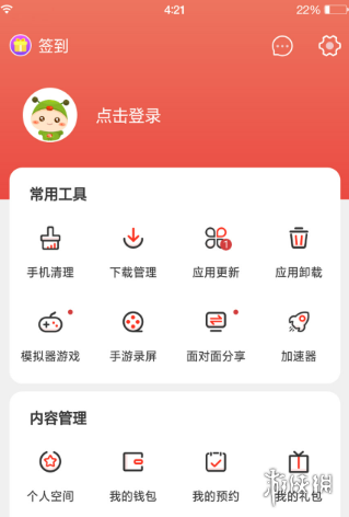 游侠网2