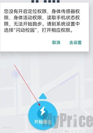 闪动校园安卓版