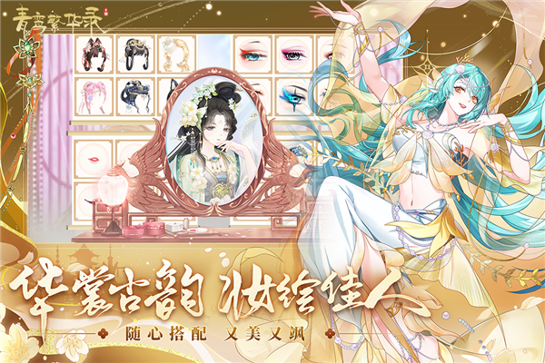 青鸾繁华录4399小游戏