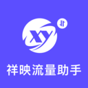 祥映流量助手app安卓版v1.0.0