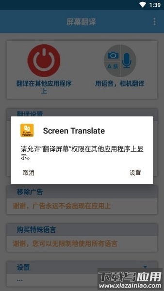 screen translate软件 screen translate官方下载