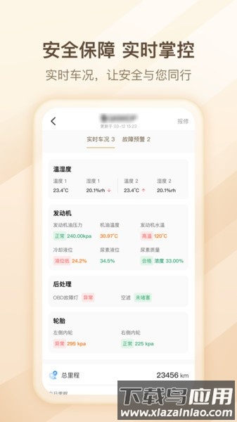 超联司机最新版 超联司机app下载