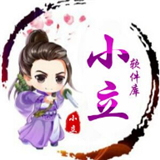 小立软件库app最新版v2.0