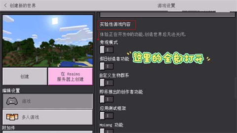 我的世界珍妮模组手机版 