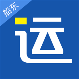 好运全程船东安卓版 v1.3.6