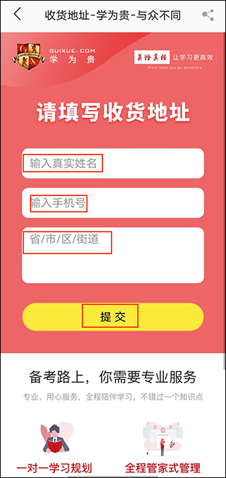 学为贵雅思