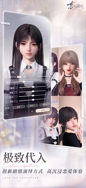 恋与深空官服