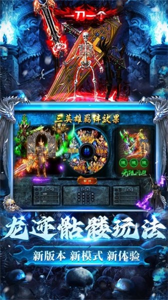 龙迹之城贪玩