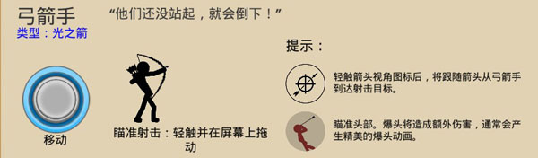 火柴人战争遗产fm版