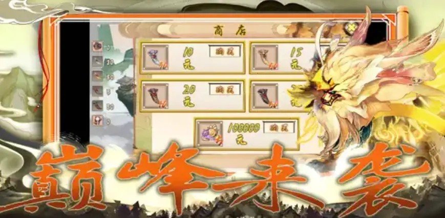 山海经异兽录神兽服
