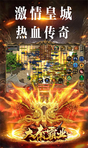 大秦霸业