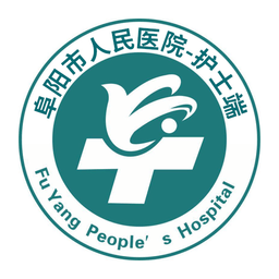 阜阳人民医院护士端安卓版v3.0.3