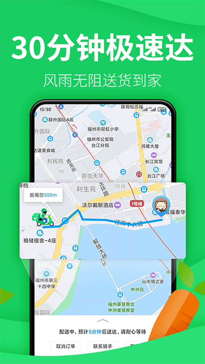 朴朴生鲜配送