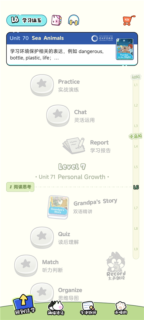 洪恩超能英语
