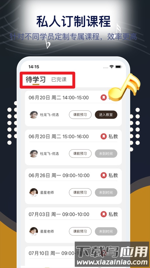 音乐宝陪练最新版