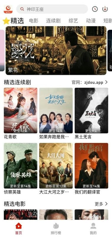 追剧豆官方版