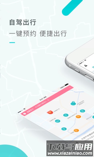 长安汽免费版