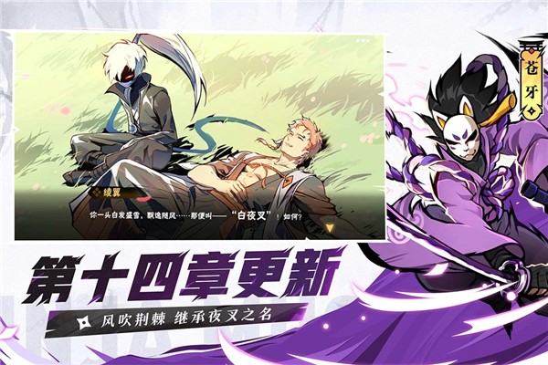 忍者必须死3官服