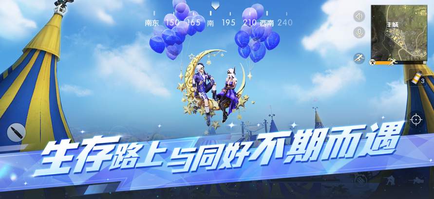 荒野行动九游版