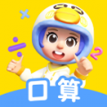 数学天天练免费版官方版v2.14.01