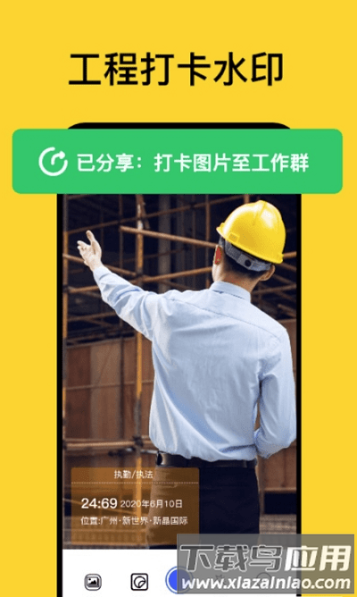 魔棒水印相机app 魔棒水印相机最新版下载