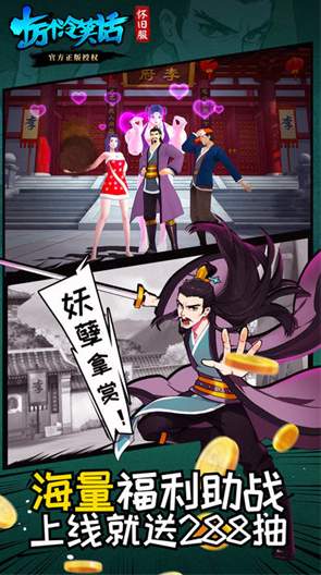 十万个冷笑话怀旧服