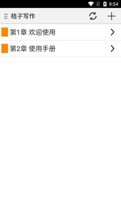 桔子写作