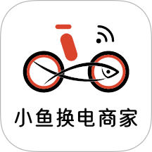 小鱼换电商家安卓版v3.3.4