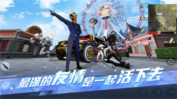网易荒野行动