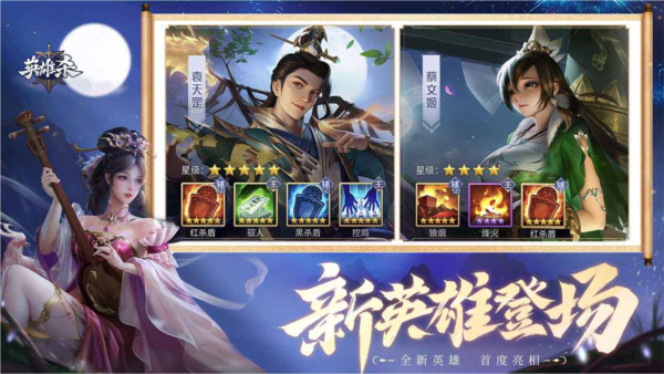 英雄杀手机版