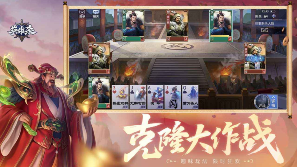 英雄杀手机版