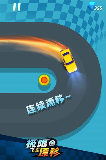 极限飞车驾驶
