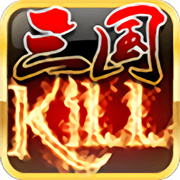 三国kill全神将单机版游戏v4.4.0